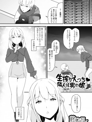 [アンソロジー] 月刊Web男の娘・れくしょんッ！S Vol.85 [DL版]_087