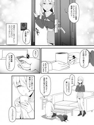 [アンソロジー] 月刊Web男の娘・れくしょんッ！S Vol.85 [DL版]_088