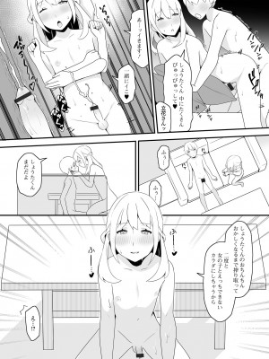 [アンソロジー] 月刊Web男の娘・れくしょんッ！S Vol.85 [DL版]_100