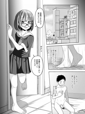 [アンソロジー] 月刊Web男の娘・れくしょんッ！S Vol.85 [DL版]_057