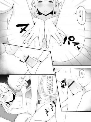 [アンソロジー] 月刊Web男の娘・れくしょんッ！S Vol.85 [DL版]_097