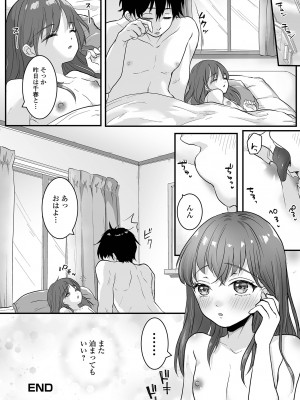 [アンソロジー] 月刊Web男の娘・れくしょんッ！S Vol.85 [DL版]_038