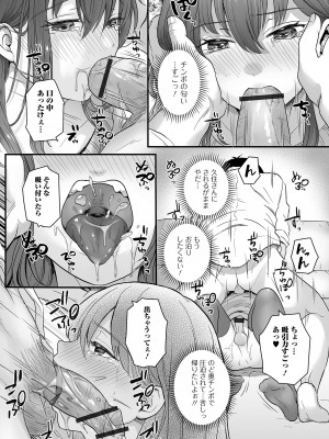 [アンソロジー] 月刊Web男の娘・れくしょんッ！S Vol.85 [DL版]_026