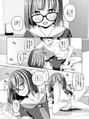 [アンソロジー] 月刊Web男の娘・れくしょんッ！S Vol.85 [DL版]_058