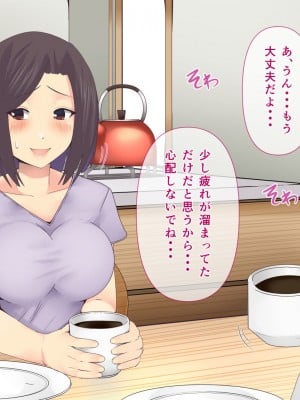[ミツミツにく] 悩みの種は開花する2_051
