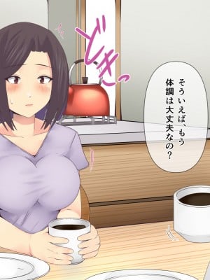 [ミツミツにく] 悩みの種は開花する2_050