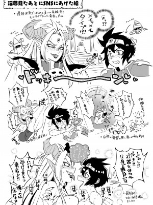 [南北屋 (南北)] 最終決戦で初めてお互いの素顔見て惚れちゃった勇者と魔王_40
