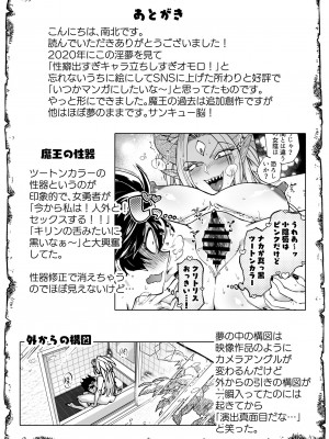 [南北屋 (南北)] 最終決戦で初めてお互いの素顔見て惚れちゃった勇者と魔王_39