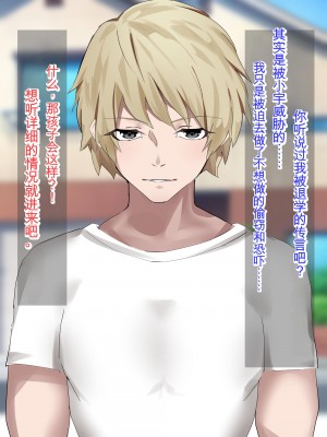 [畑] 僕の大好きなお母さんが寝取られた![中国翻訳]_007