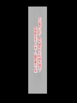 [畑] 僕の大好きなお母さんが寝取られた![中国翻訳]_040