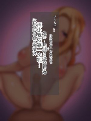 [畑] 僕の大好きなお母さんが寝取られた![中国翻訳]_130