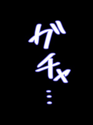 [畑] 僕の大好きなお母さんが寝取られた![中国翻訳]_083