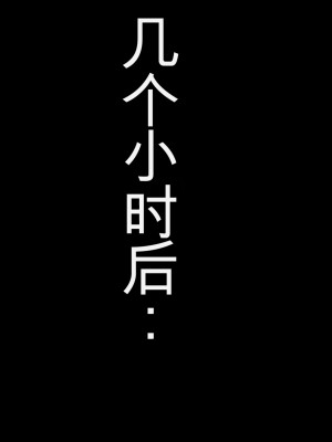 [畑] 僕の大好きなお母さんが寝取られた![中国翻訳]_069