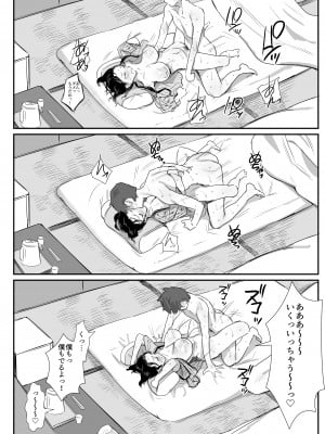 [ダイナミックマム (おのでら、うに18)] 夏とおばさん〜温泉旅行の巻〜 [DL版]_7