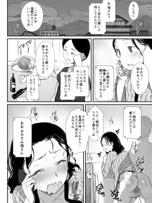 [ダイナミックマム (おのでら、うに18)] 夏とおばさん〜温泉旅行の巻〜 [DL版]_9