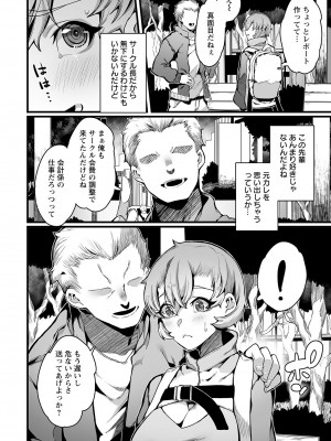 ANGEL倶楽部 2023年6月号 [DL版]_340