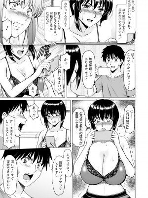 ANGEL倶楽部 2023年6月号 [DL版]_053