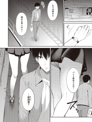 [雨野しぐれ] 少女ドロップ [DL版]_059