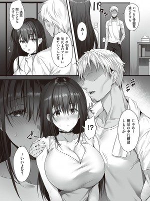 [雨野しぐれ] 少女ドロップ [DL版]_197