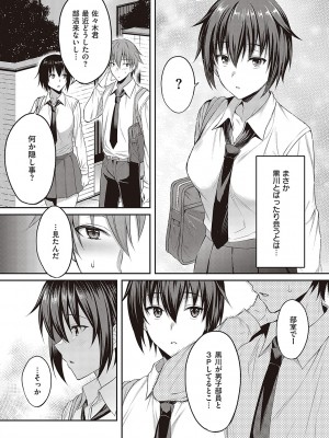 [雨野しぐれ] 少女ドロップ [DL版]_037