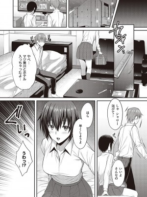 [雨野しぐれ] 少女ドロップ [DL版]_039