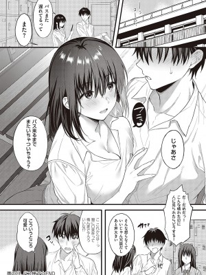 [雨野しぐれ] 少女ドロップ [DL版]_027