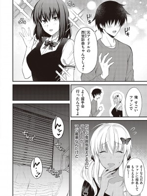 [雨野しぐれ] 少女ドロップ [DL版]_233