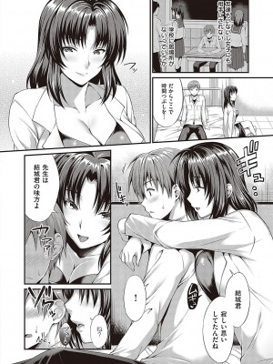 [雨野しぐれ] 少女ドロップ [DL版]_141