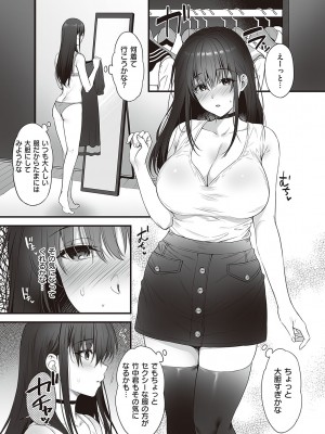 [雨野しぐれ] 少女ドロップ [DL版]_196
