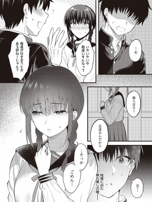 [雨野しぐれ] 少女ドロップ [DL版]_006