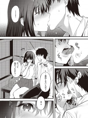 [雨野しぐれ] 少女ドロップ [DL版]_013