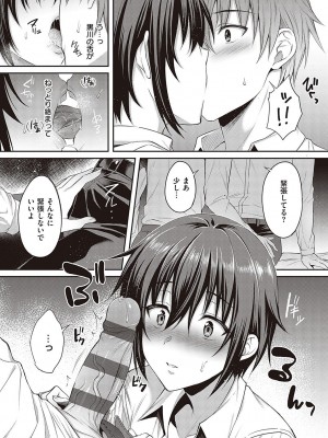 [雨野しぐれ] 少女ドロップ [DL版]_040