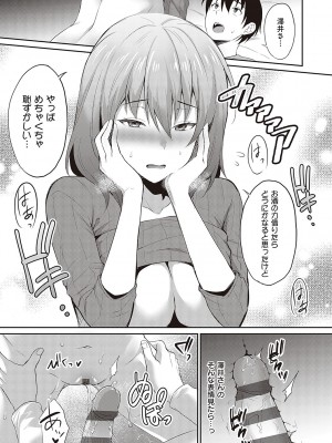 [雨野しぐれ] 少女ドロップ [DL版]_074