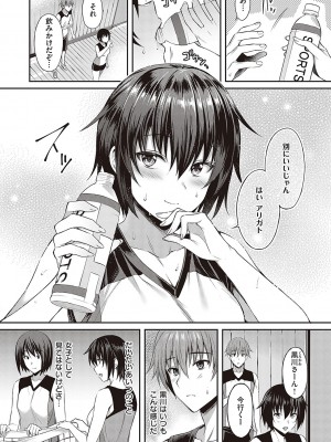 [雨野しぐれ] 少女ドロップ [DL版]_031