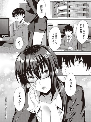 [雨野しぐれ] 少女ドロップ [DL版]_137