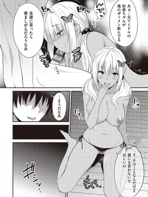 [雨野しぐれ] 少女ドロップ [DL版]_236