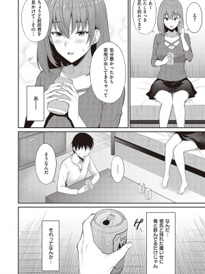 [雨野しぐれ] 少女ドロップ [DL版]_063