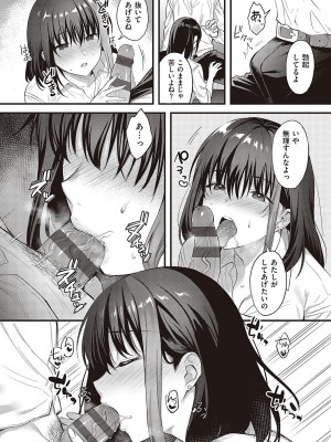 [雨野しぐれ] 少女ドロップ [DL版]_014
