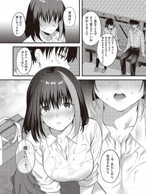 [雨野しぐれ] 少女ドロップ [DL版]_011