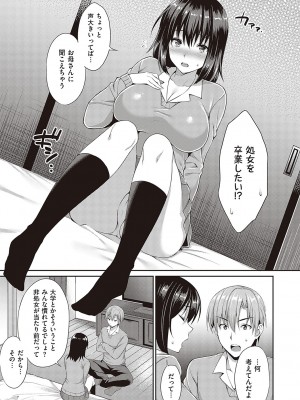 [雨野しぐれ] 少女ドロップ [DL版]_086