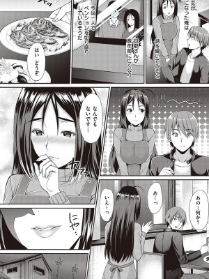 [雨野しぐれ] 少女ドロップ [DL版]_103