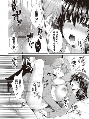 [雨野しぐれ] 少女ドロップ [DL版]_095