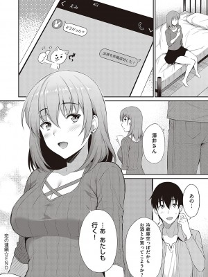 [雨野しぐれ] 少女ドロップ [DL版]_081