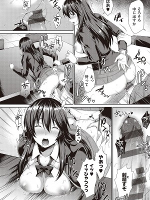 [雨野しぐれ] 少女ドロップ [DL版]_171