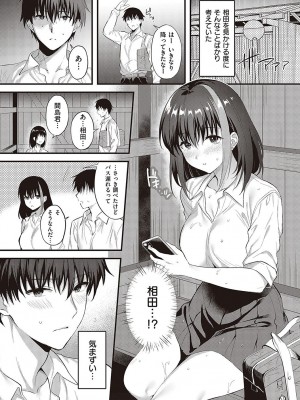 [雨野しぐれ] 少女ドロップ [DL版]_008