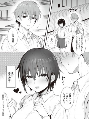 [雨野しぐれ] 少女ドロップ [DL版]_231