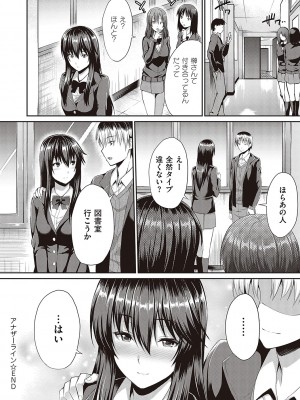 [雨野しぐれ] 少女ドロップ [DL版]_173