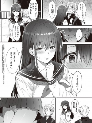 [雨野しぐれ] 少女ドロップ [DL版]_179