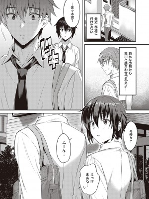 [雨野しぐれ] 少女ドロップ [DL版]_036