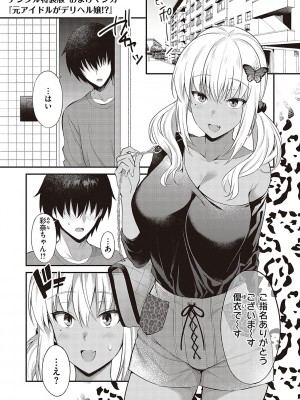 [雨野しぐれ] 少女ドロップ [DL版]_232
